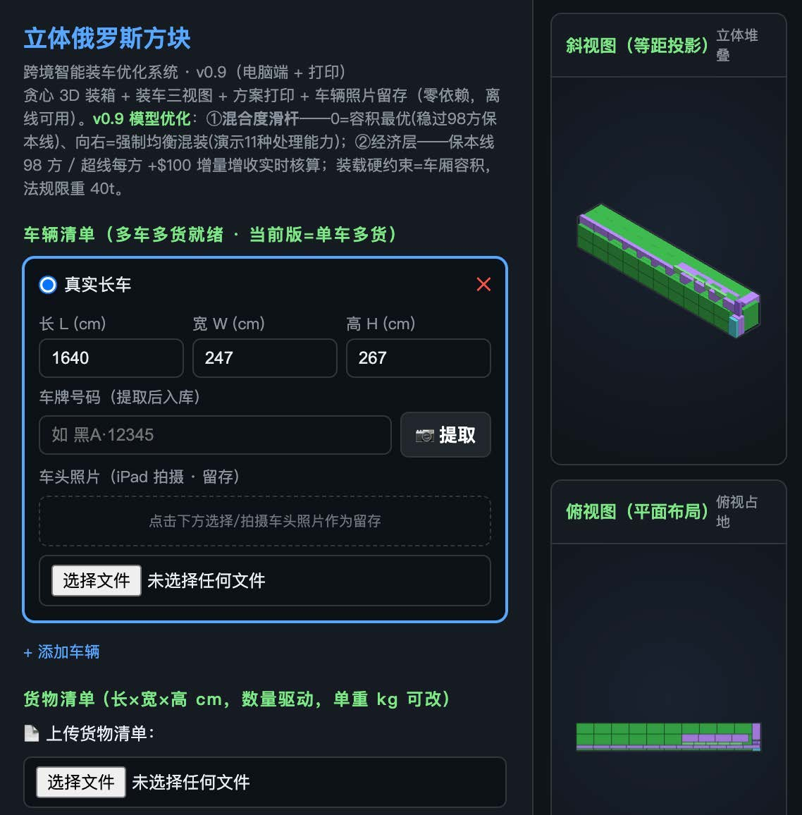 案例06业务图表