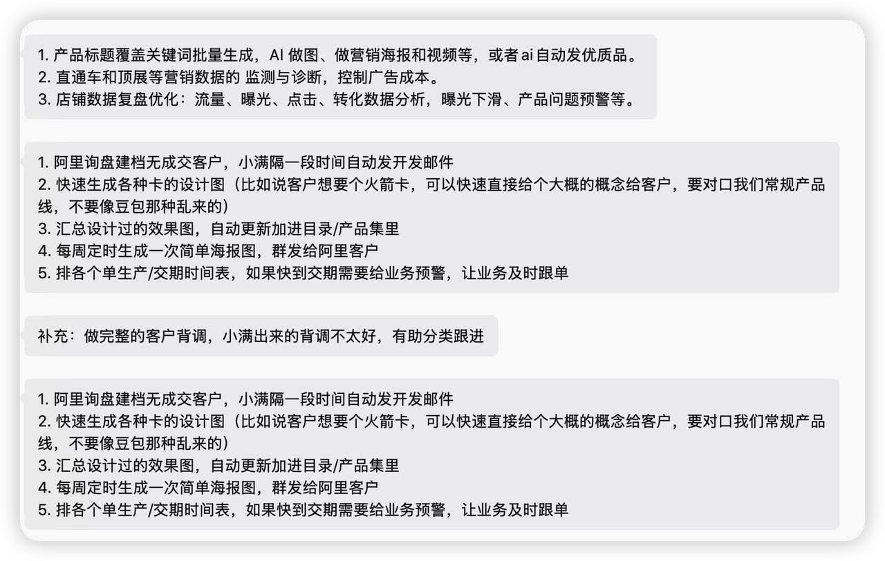 案例11业务图表