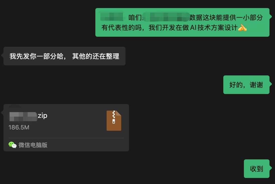 案例17业务图表
