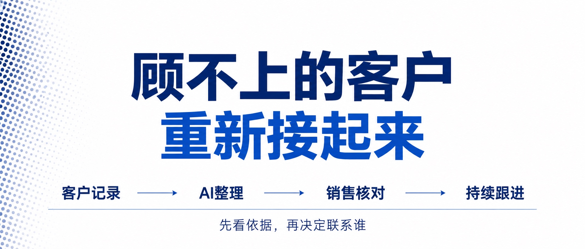客户跟进工作路径